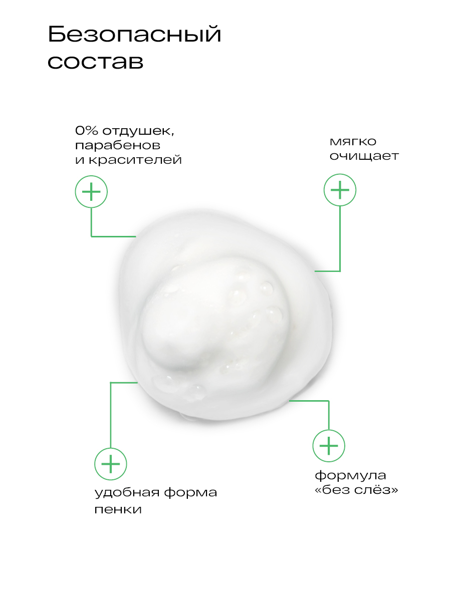 Ла-Кри, шампунь-пенка с рождения, 150 мл