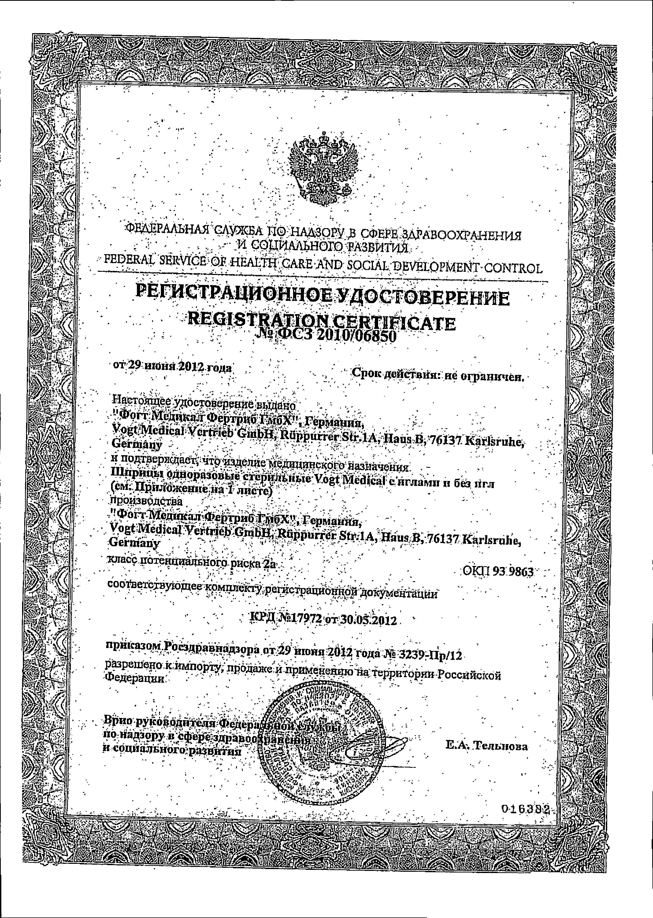 Сертификат на 7 нот здоровья