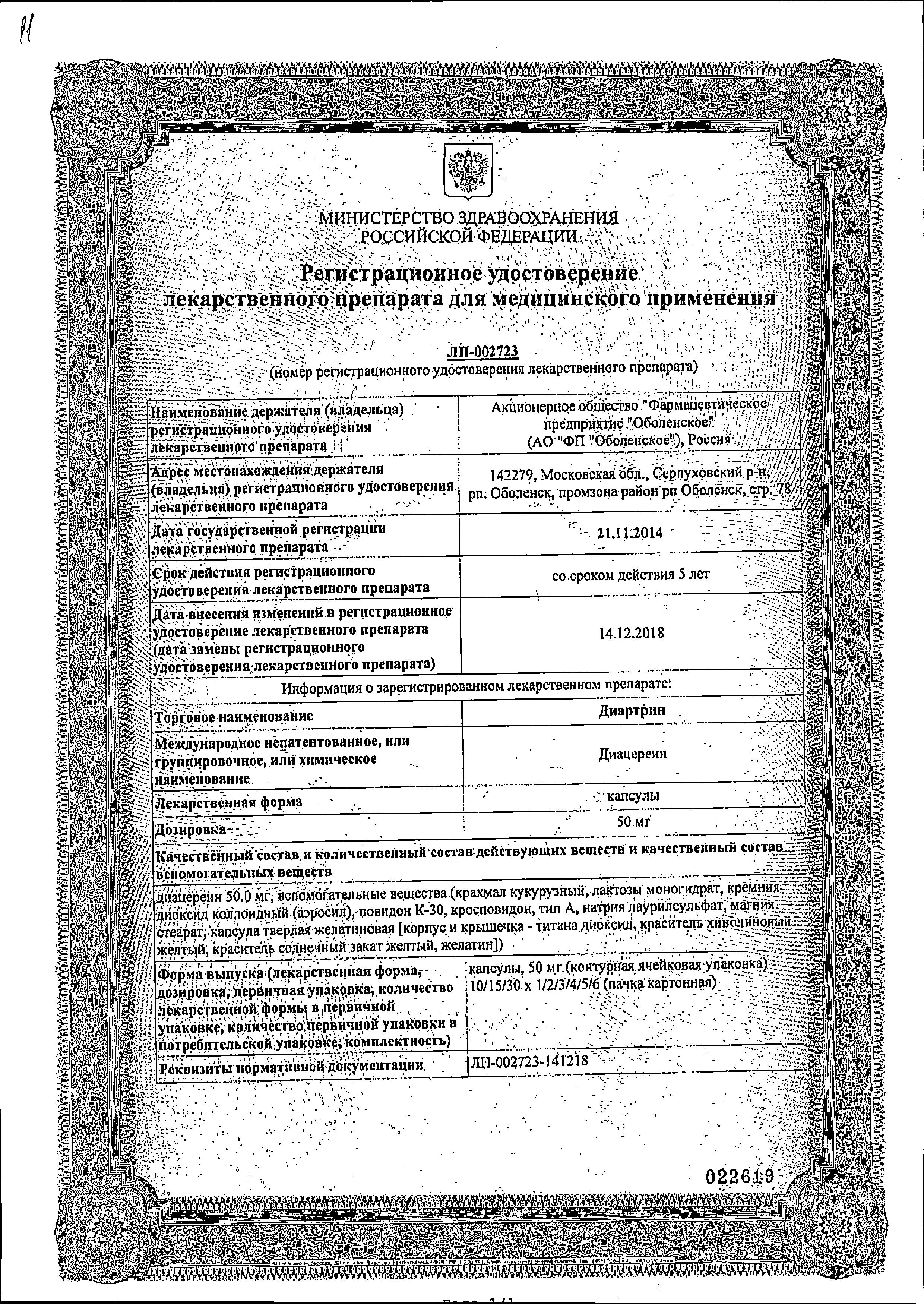 Сертификат на 