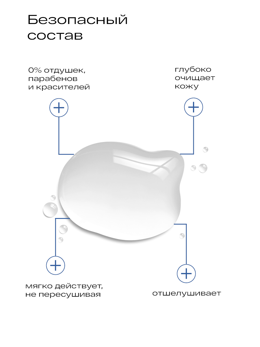 Ла-Кри Стоп Акне, тоник, 200 мл