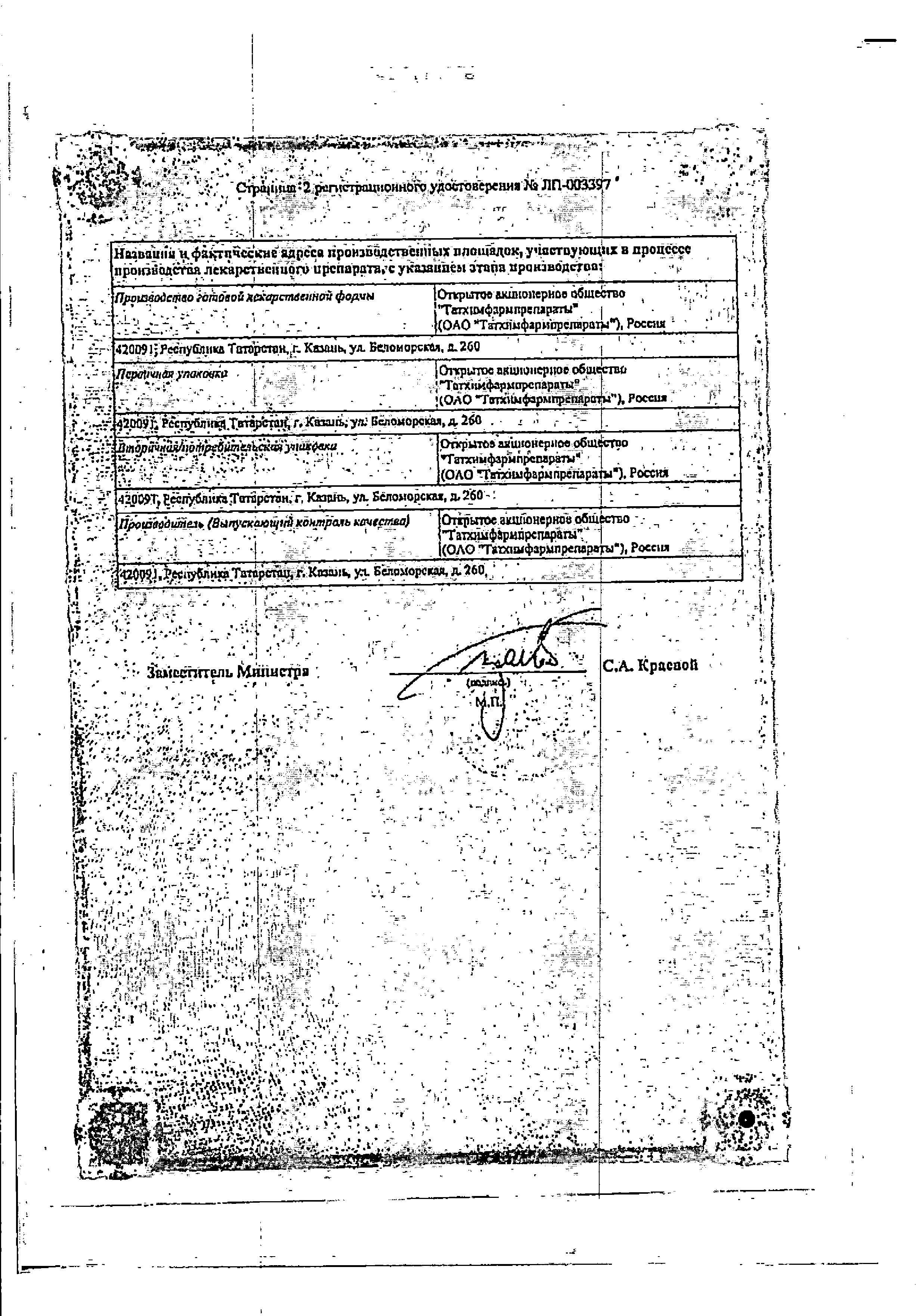 Сертификат на Мебикар