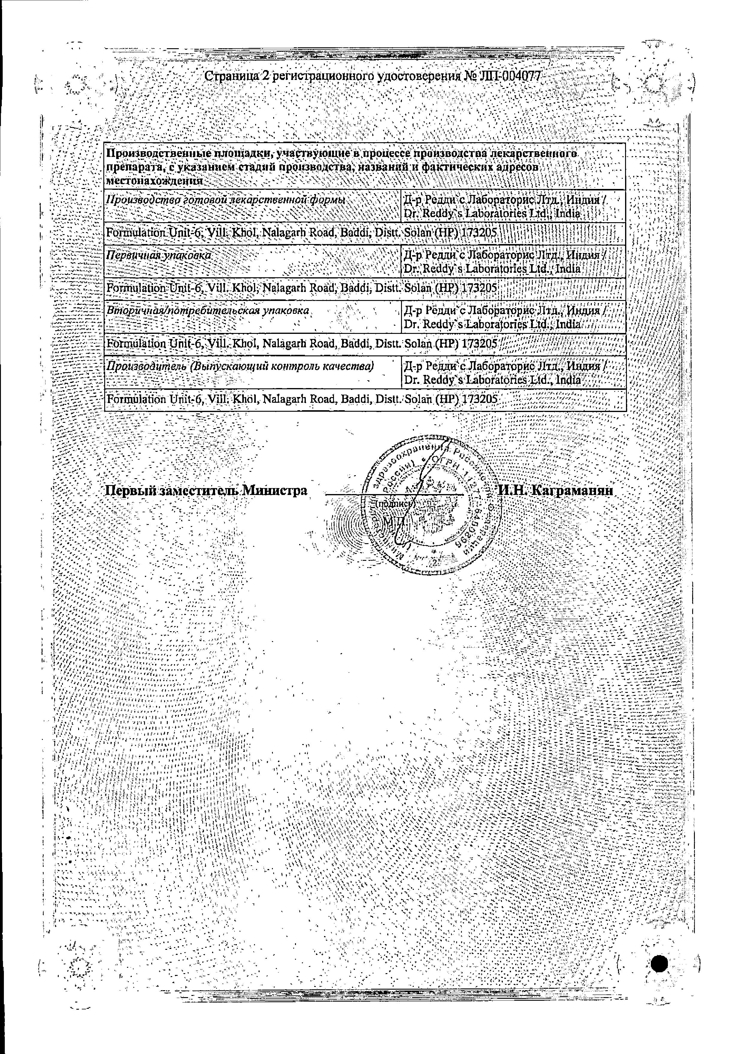 Сертификат на 