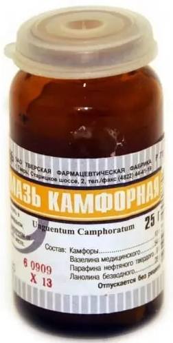 Камфорная мазь, 10%, 25 г 