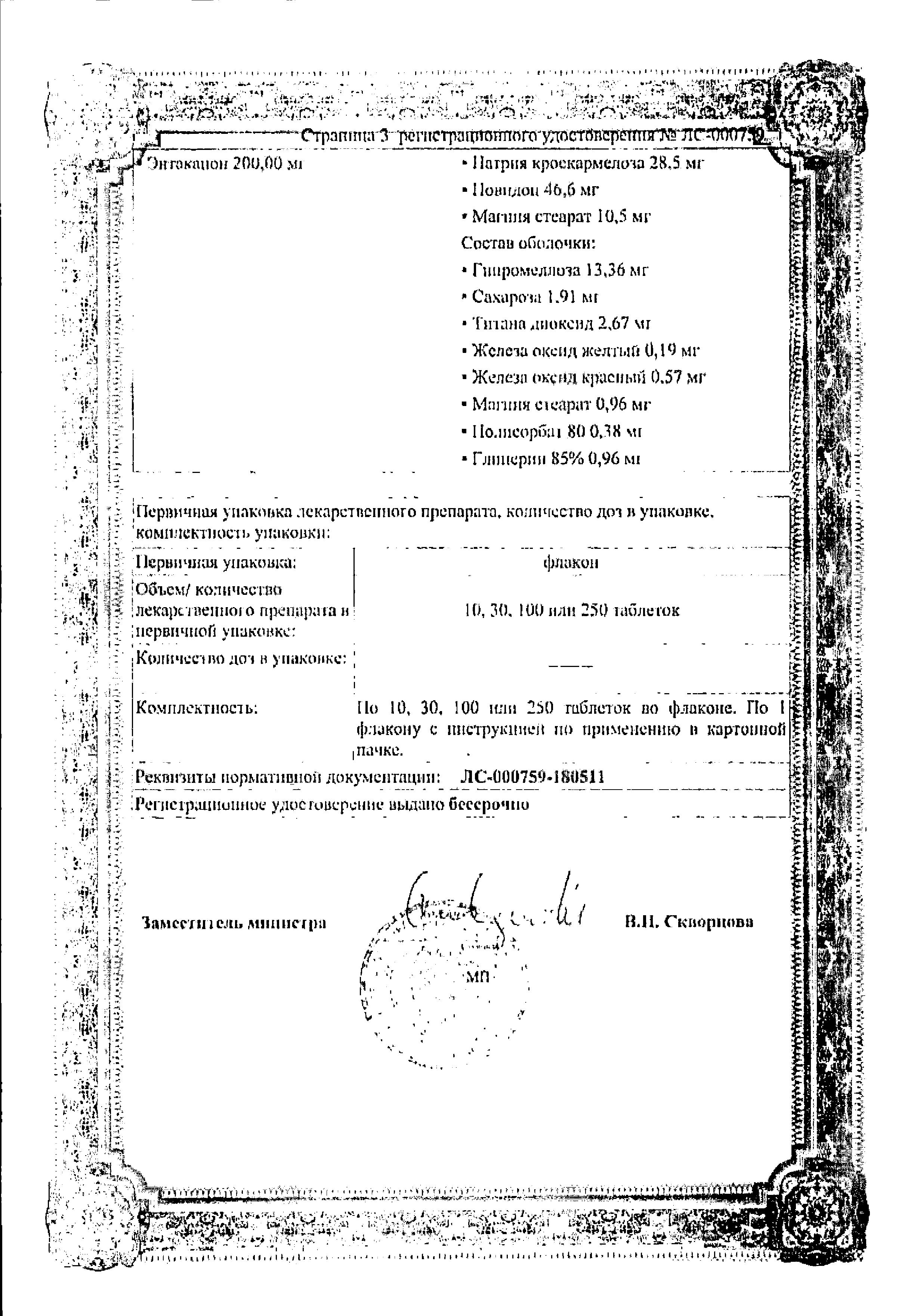 Сертификат на Сталево