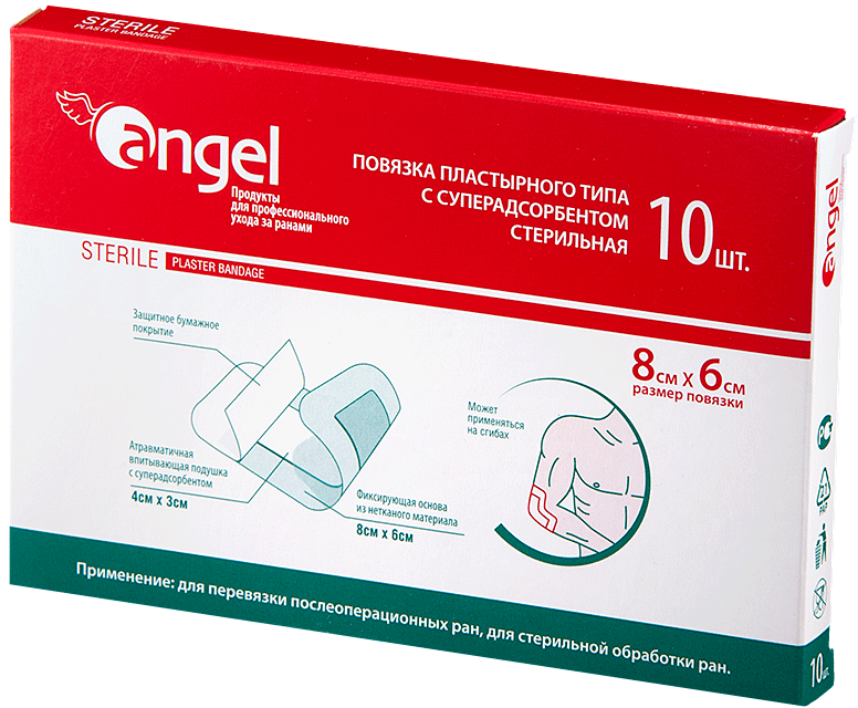 Повязка пластырного типа бактерицидная стерильная, 8 см x 6 см, 10 шт.