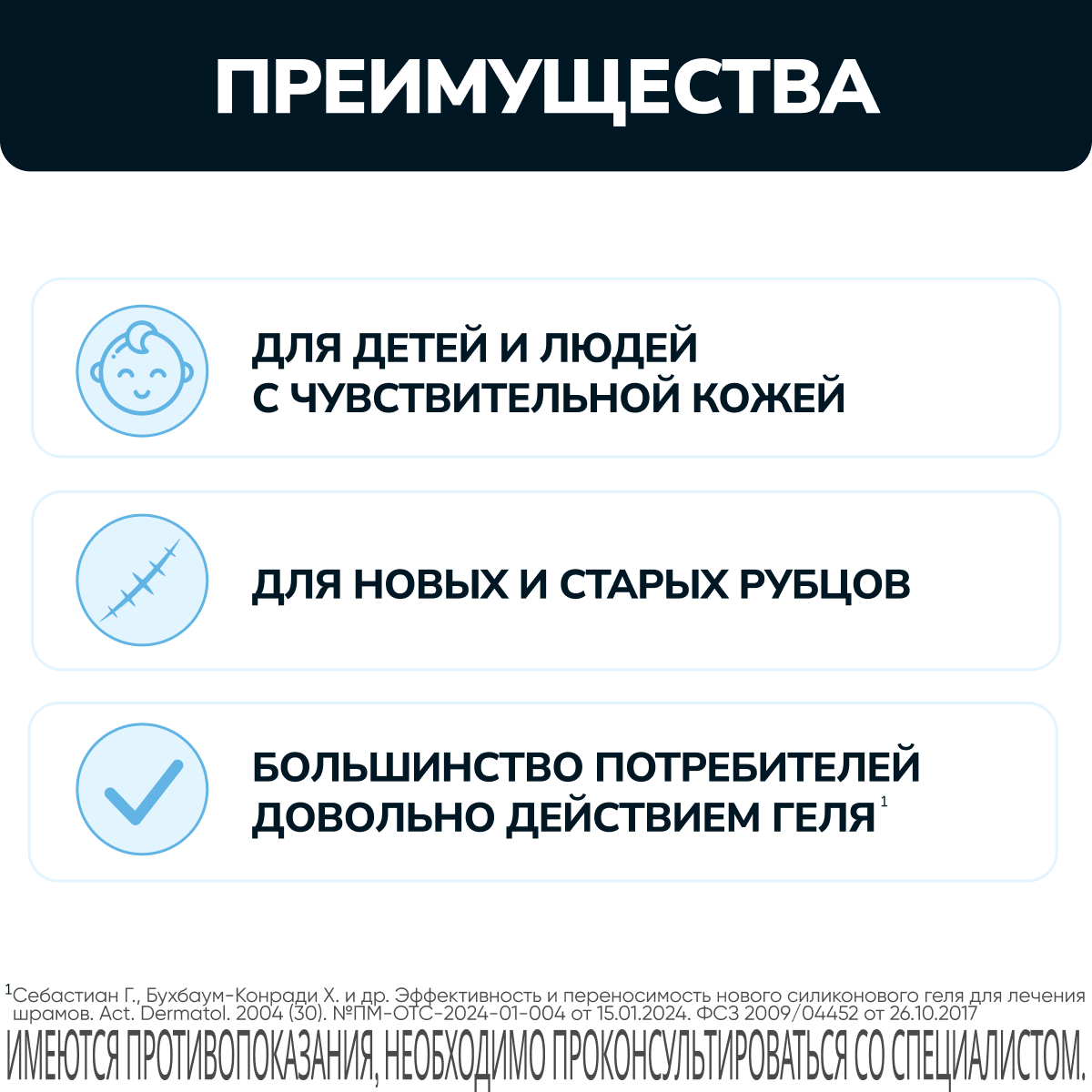 Упаковка препарата Kelo-Cote, гель для уменьшения рубцов, 6 гр.