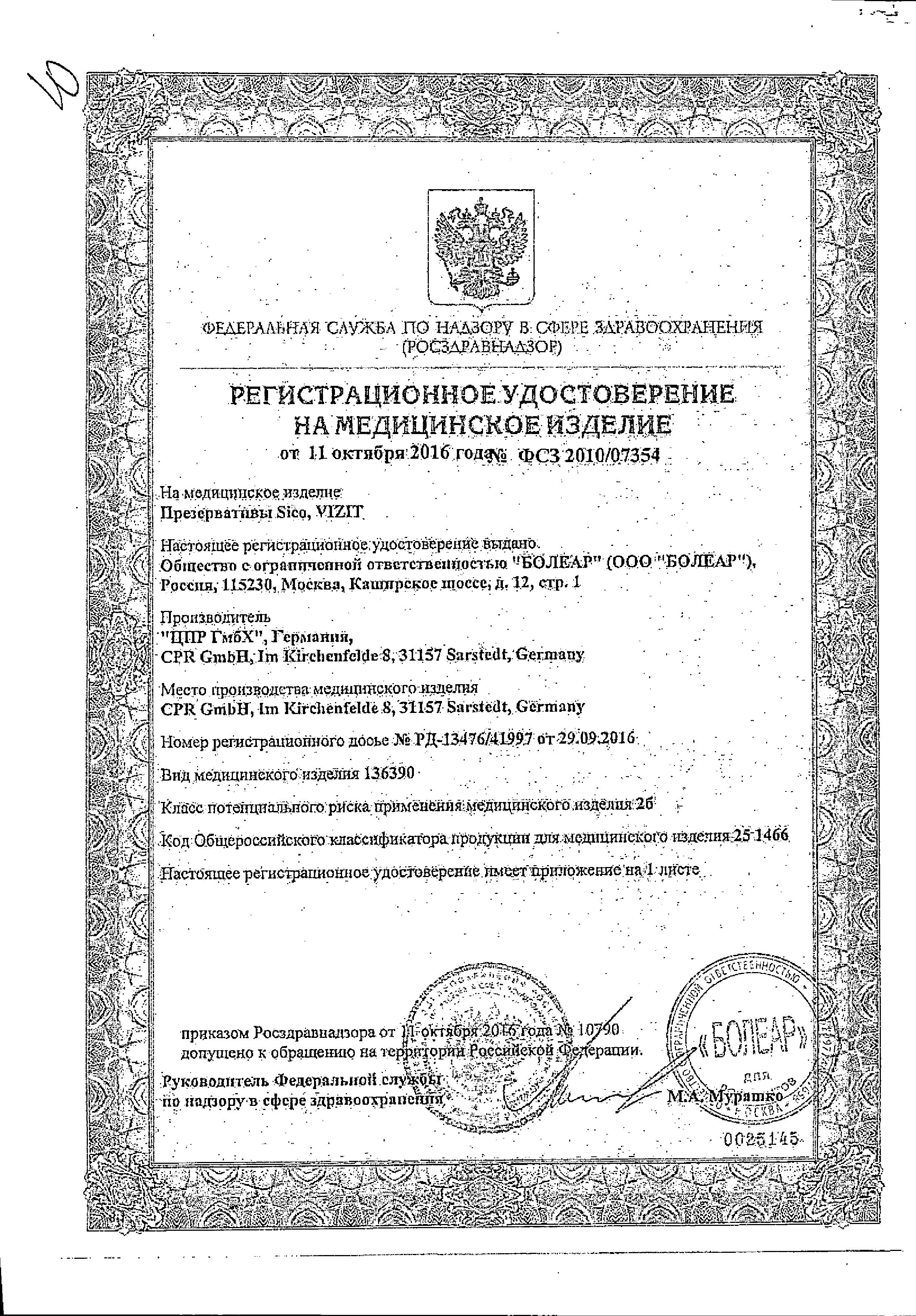 Сертификат на Сертификат на