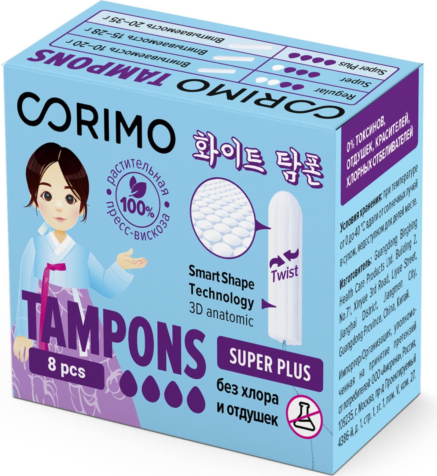 Тампоны Corimo super plus 8 шт.