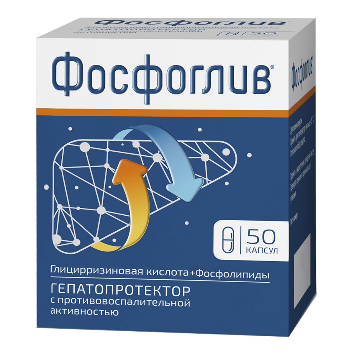 Фосфоглив, капсулы, 50 шт. купить по цене 610 руб. в Москве с доставкой в аптеку, инструкция по применению и аналоги, заказать в интернет-аптеке POLZAru