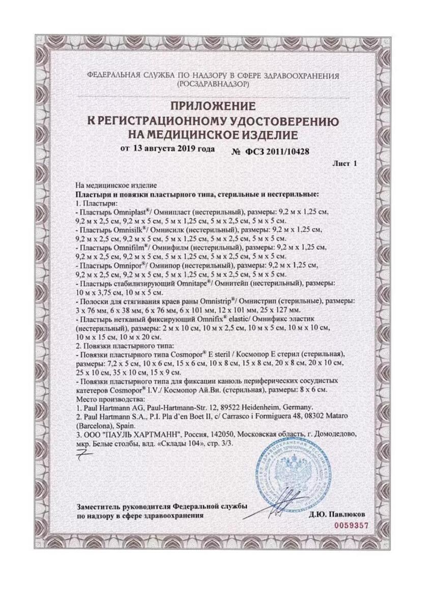 Сертификат на 