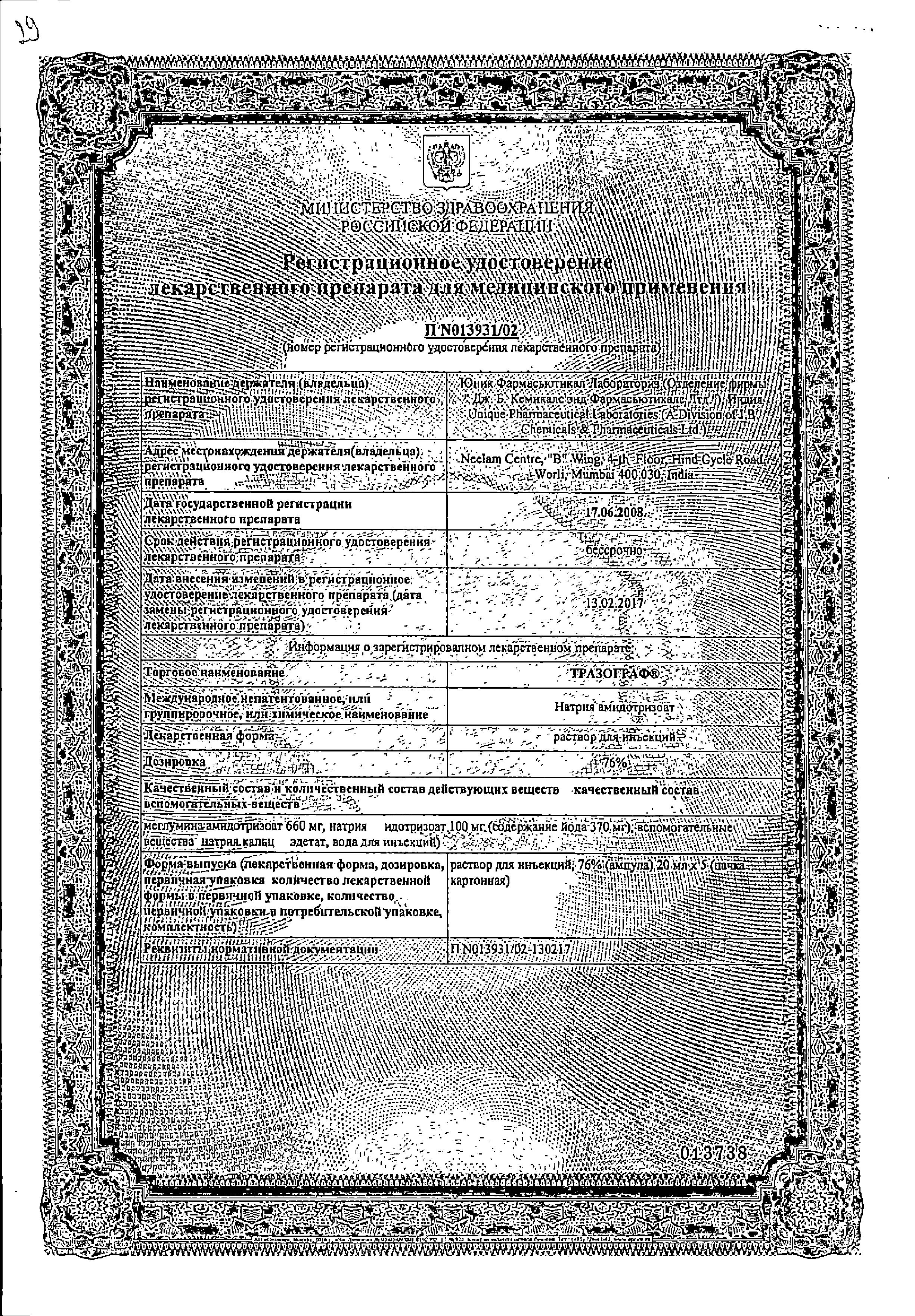 Сертификат на 