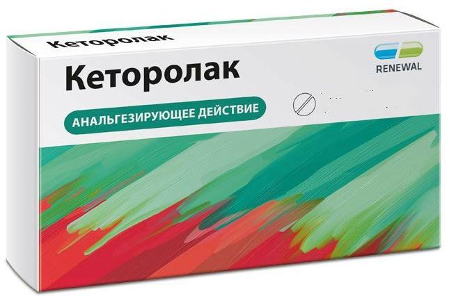 Кеторолак, таблетки покрыт. плен. об. 10 мг, 14 шт. 