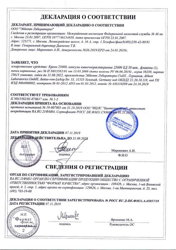 Сертификат на 