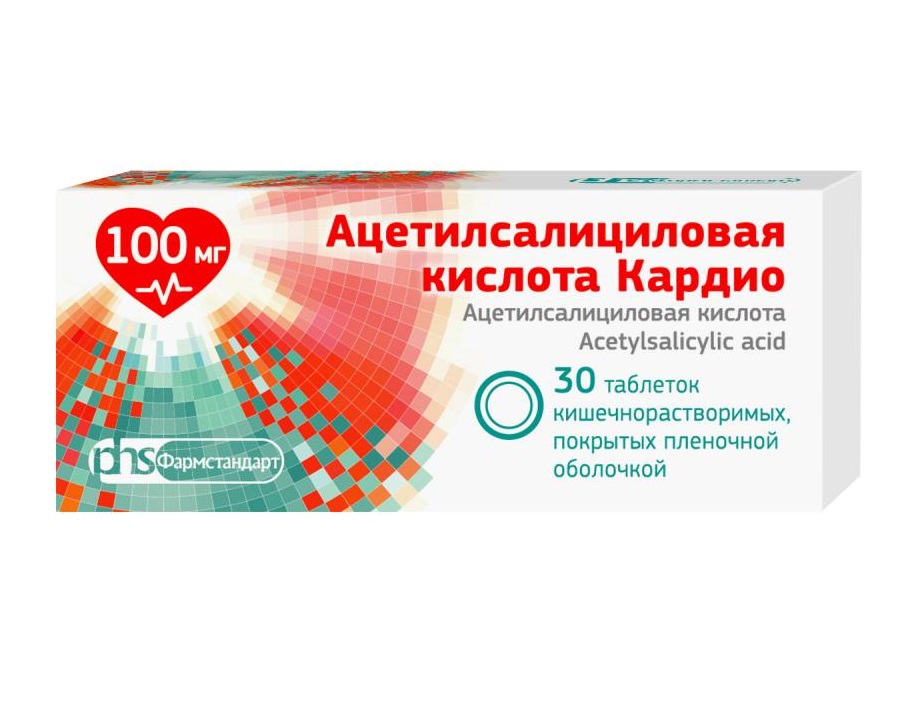 Ацетилсалициловая кислота Кардио, таблетки 100 мг, 30 шт. купить по ...