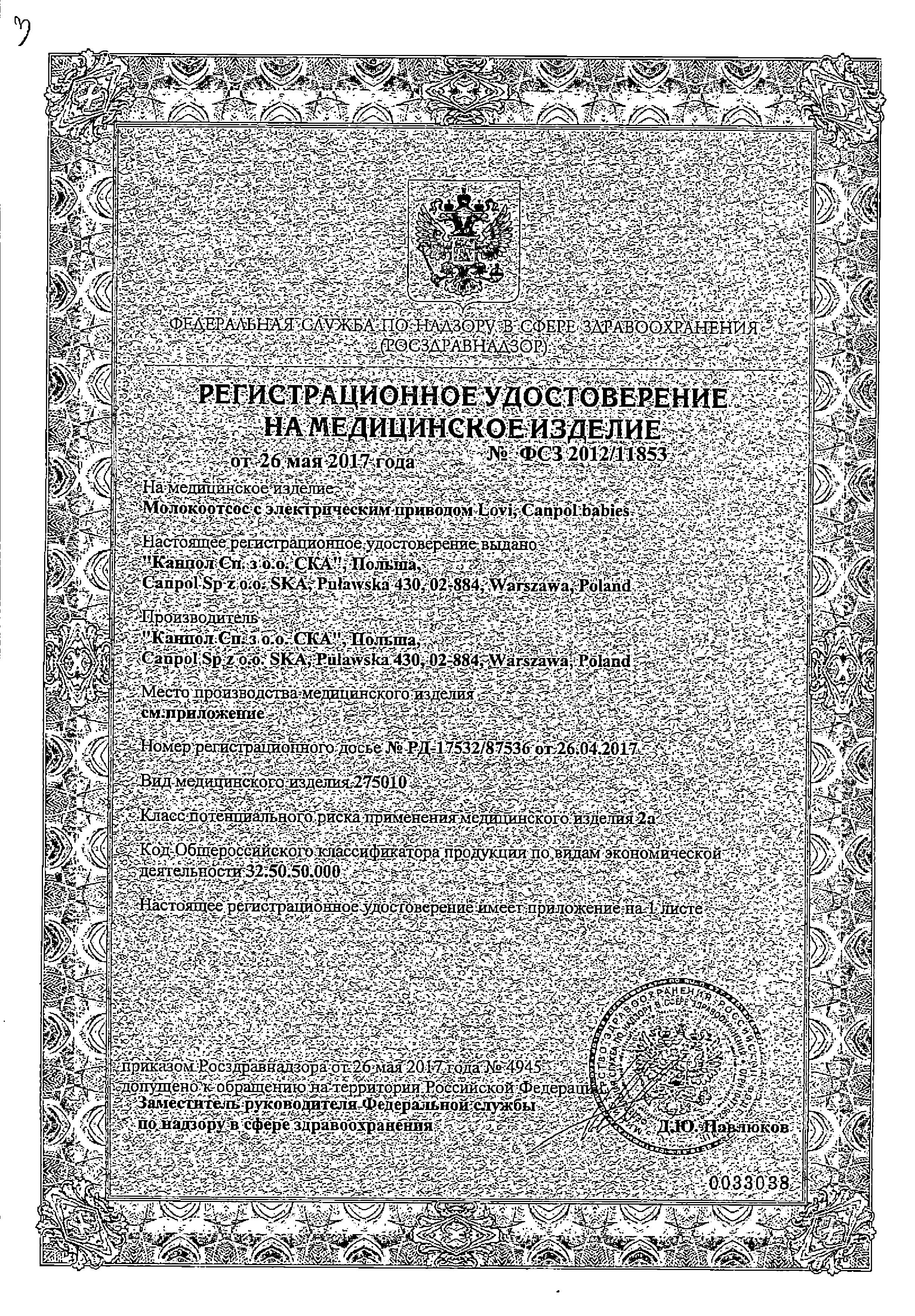 Сертификат на 