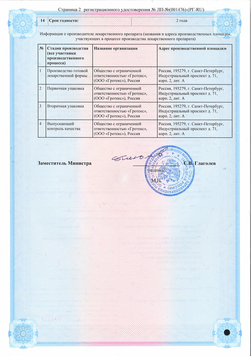 Сертификат на 