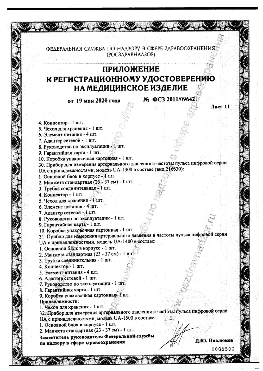 Сертификат на Манжета для тонометров AND UA-CUFBOX-La  (L, 32-45 см)