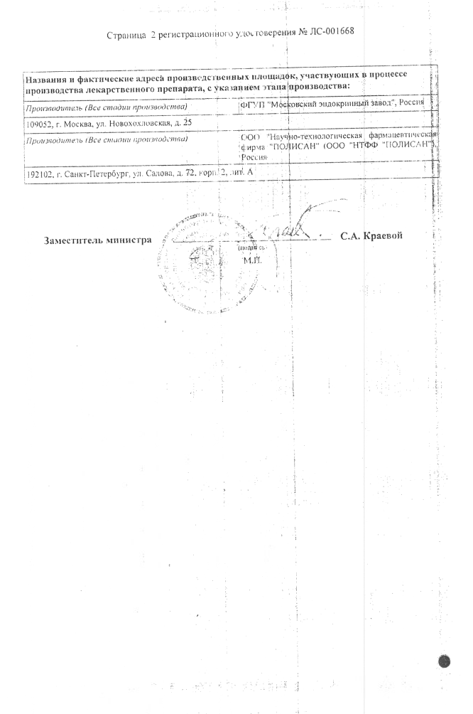 Сертификат на Мексиприм