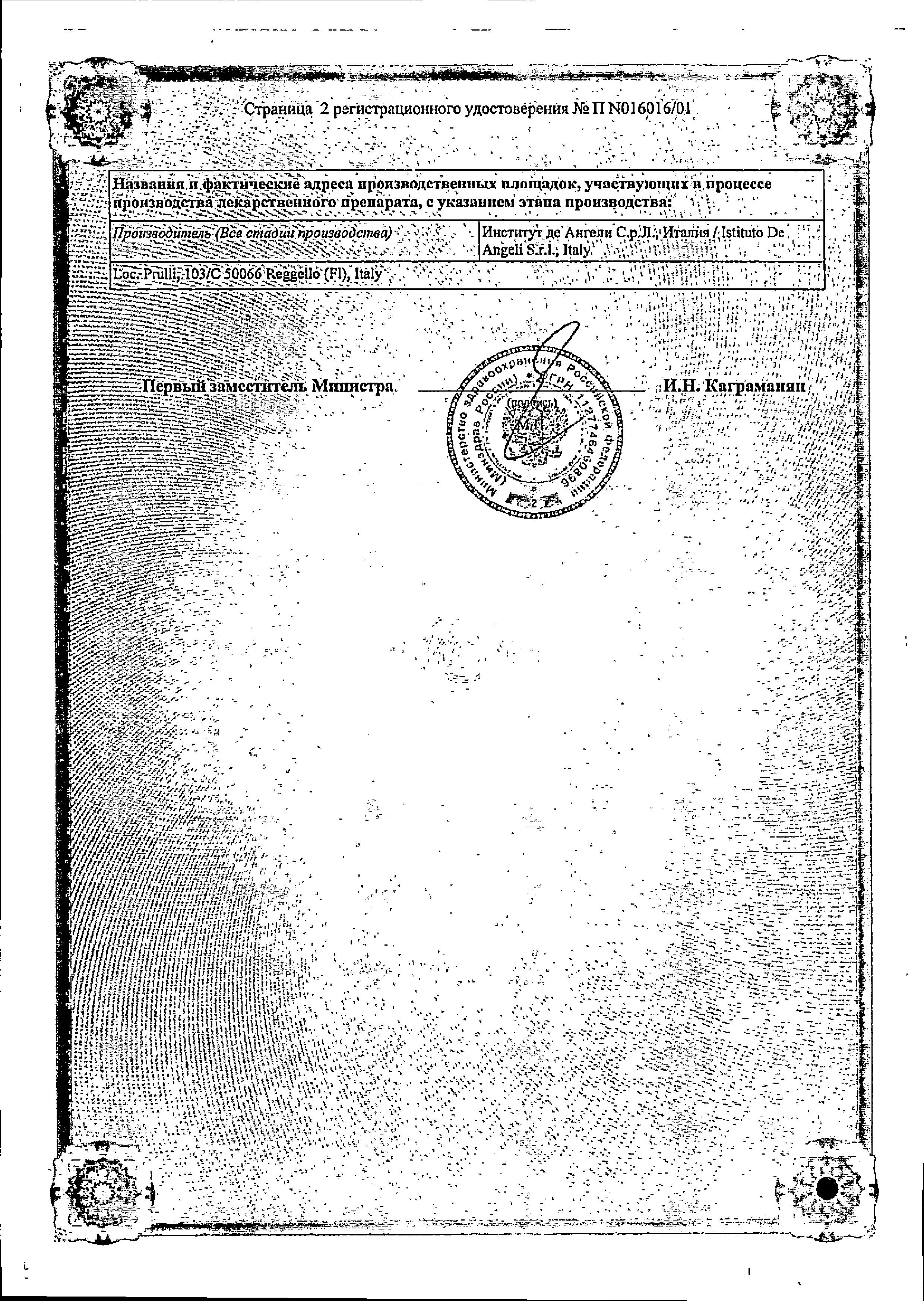 Сертификат на Назол