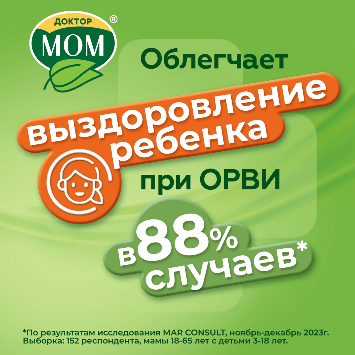 Упаковка препарата Доктор МОМ Фито, мазь, 20 г