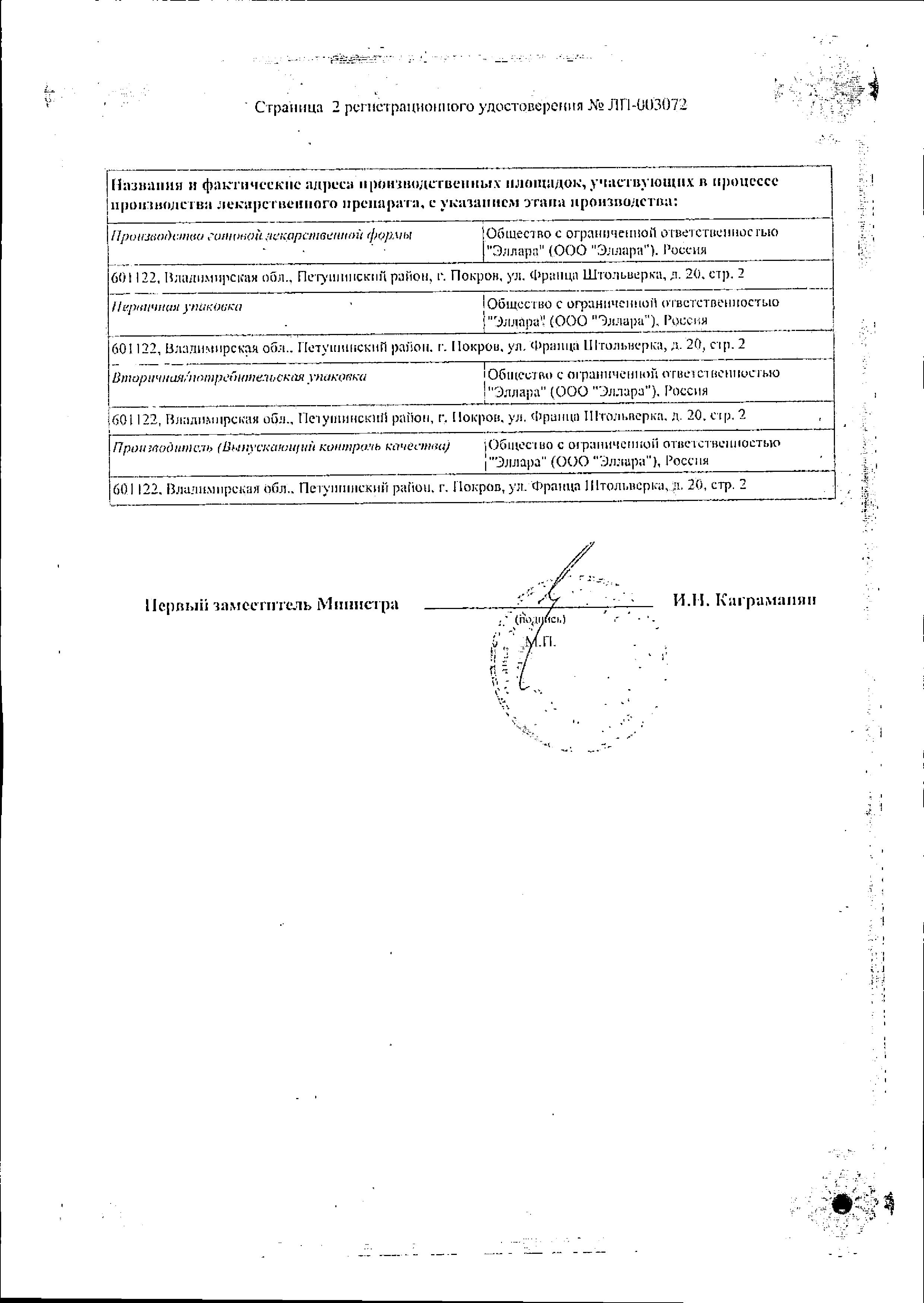 Сертификат на 