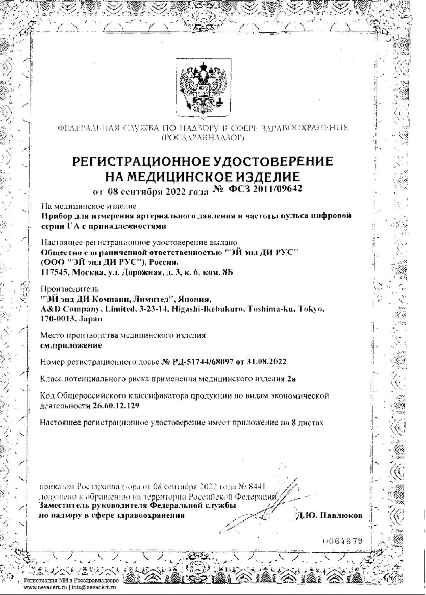 Сертификат на AND