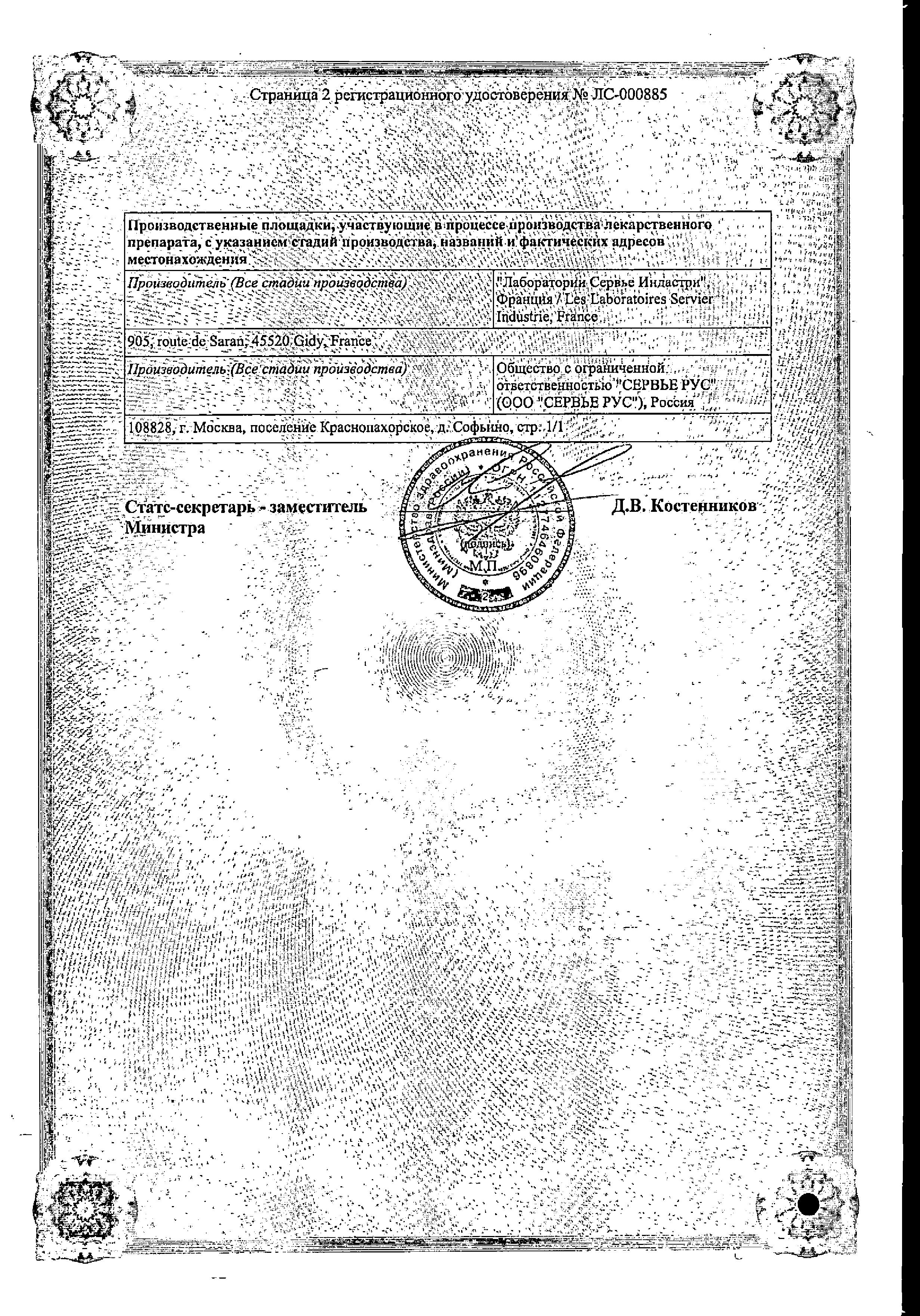 Сертификат на Кораксан