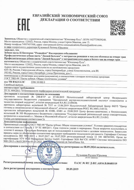 Сертификат на 