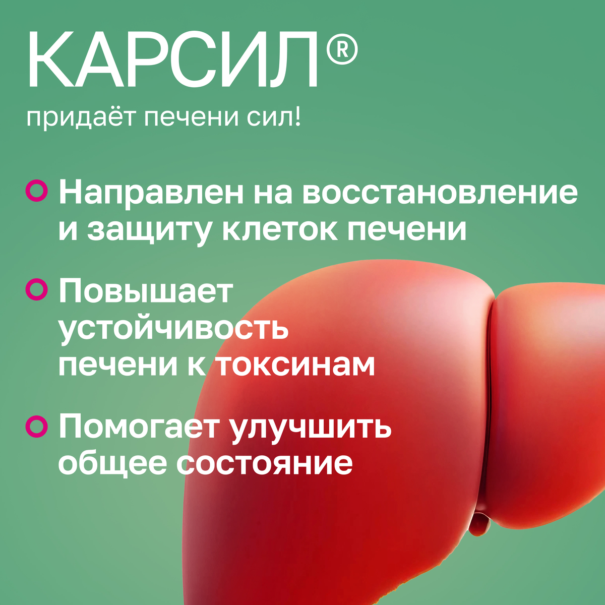 Упаковка препарата Карсил, таблетки 35 мг, 80 шт.