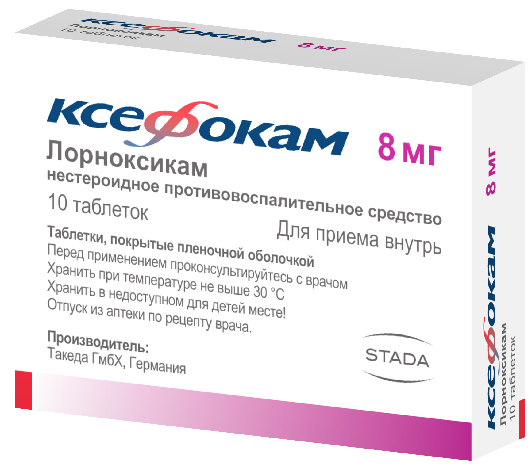 Упаковка препарата Ксефокам, таблетки покрыт. плен. об. 8 мг, 10 шт.