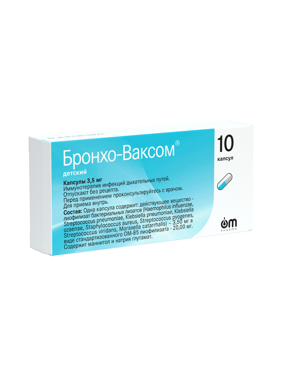 Упаковка препарата Бронхо-Ваксом детский, капсулы 3,5 мг, 10 шт.