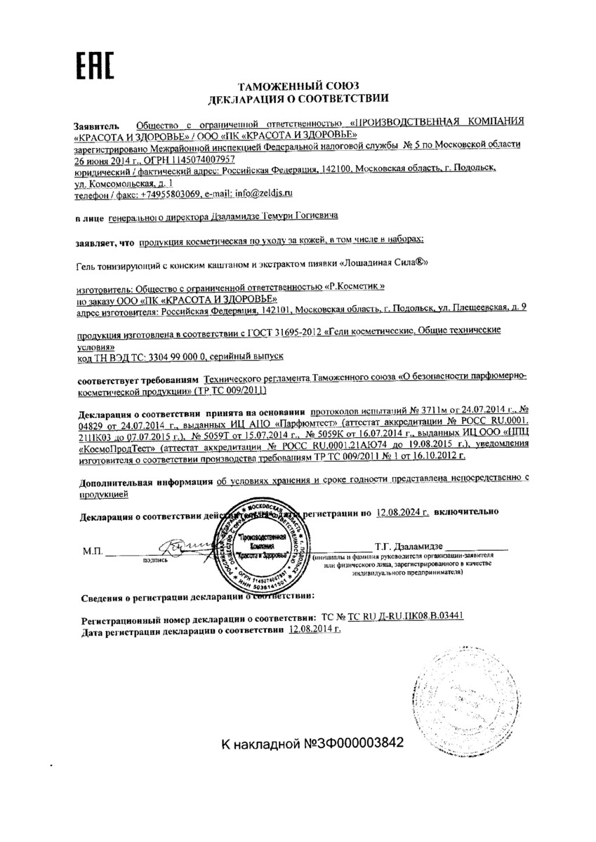 Сертификат на Лошадиная сила