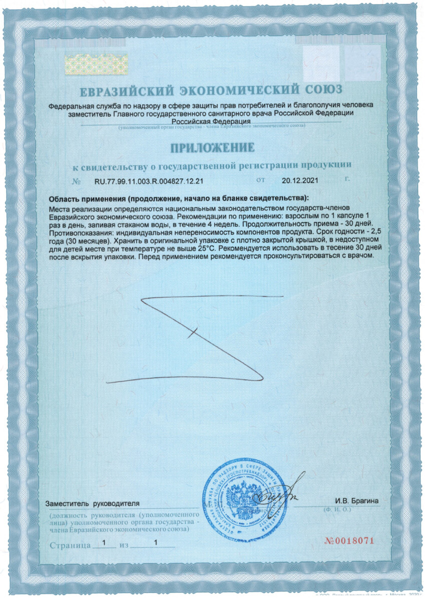 Сертификат на Симбиозис