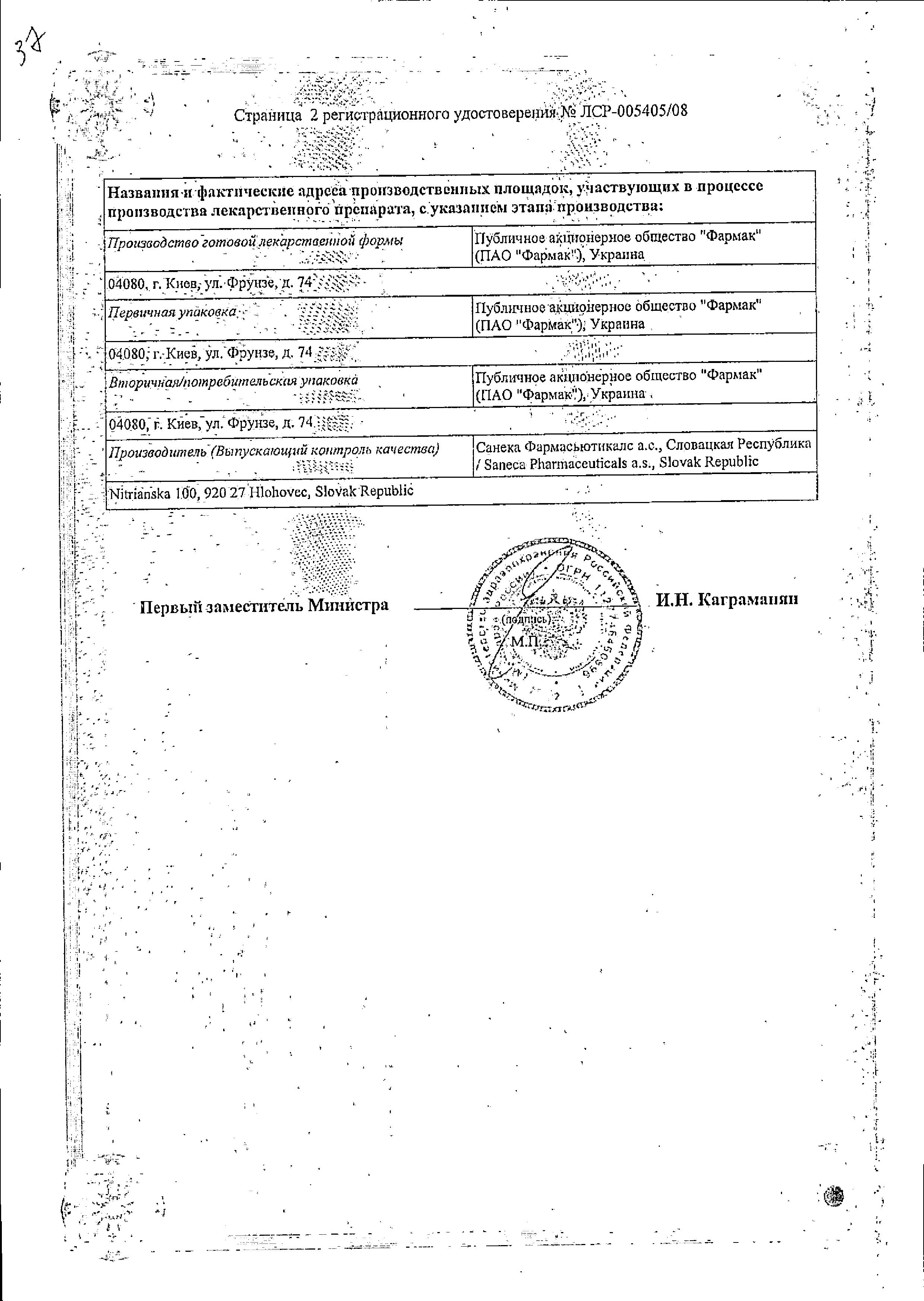 Сертификат на 