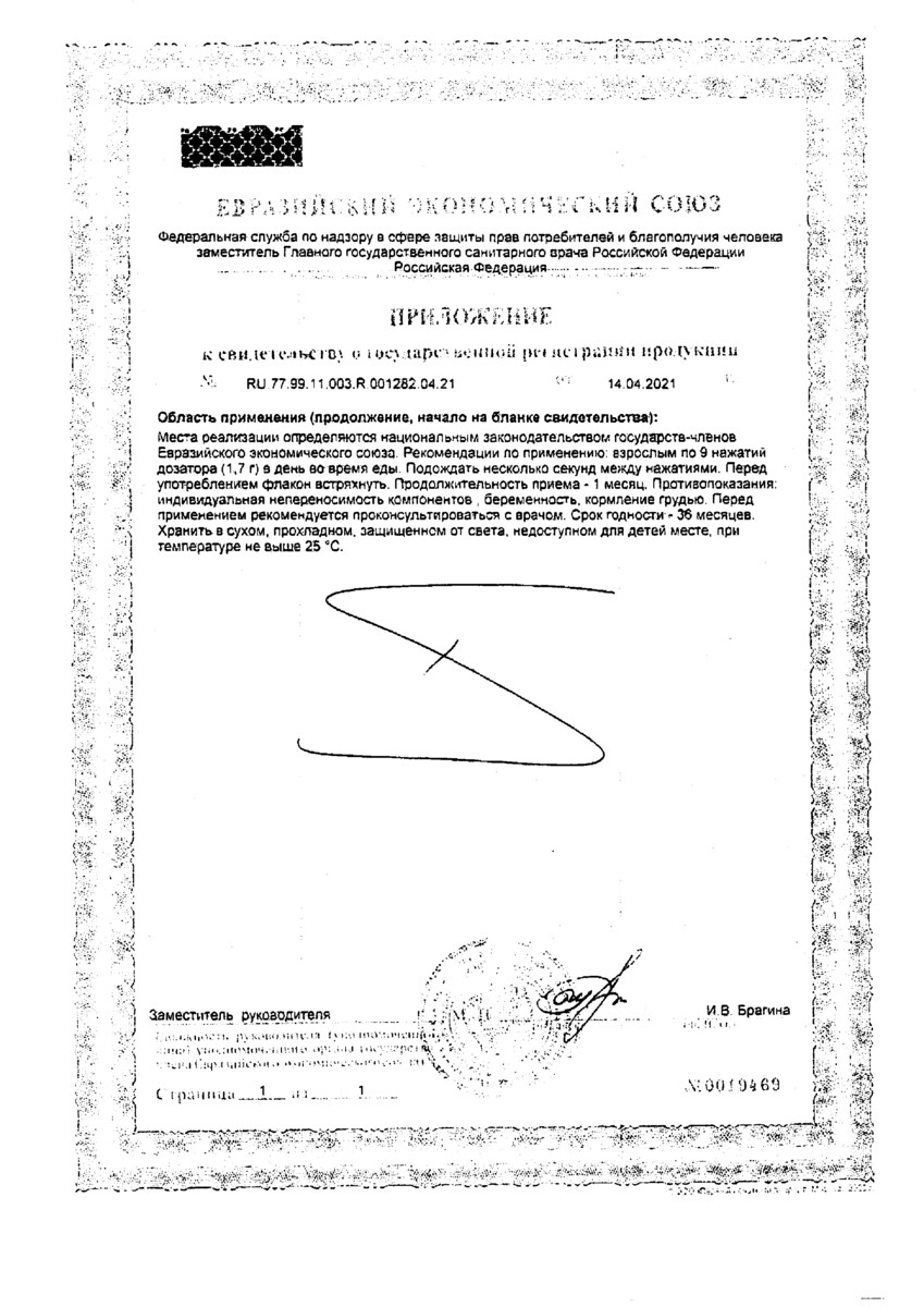 Сертификат на Феминаспрей