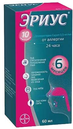 Упаковка препарата Эриус, сироп 0,5 мг/мл, 60 мл