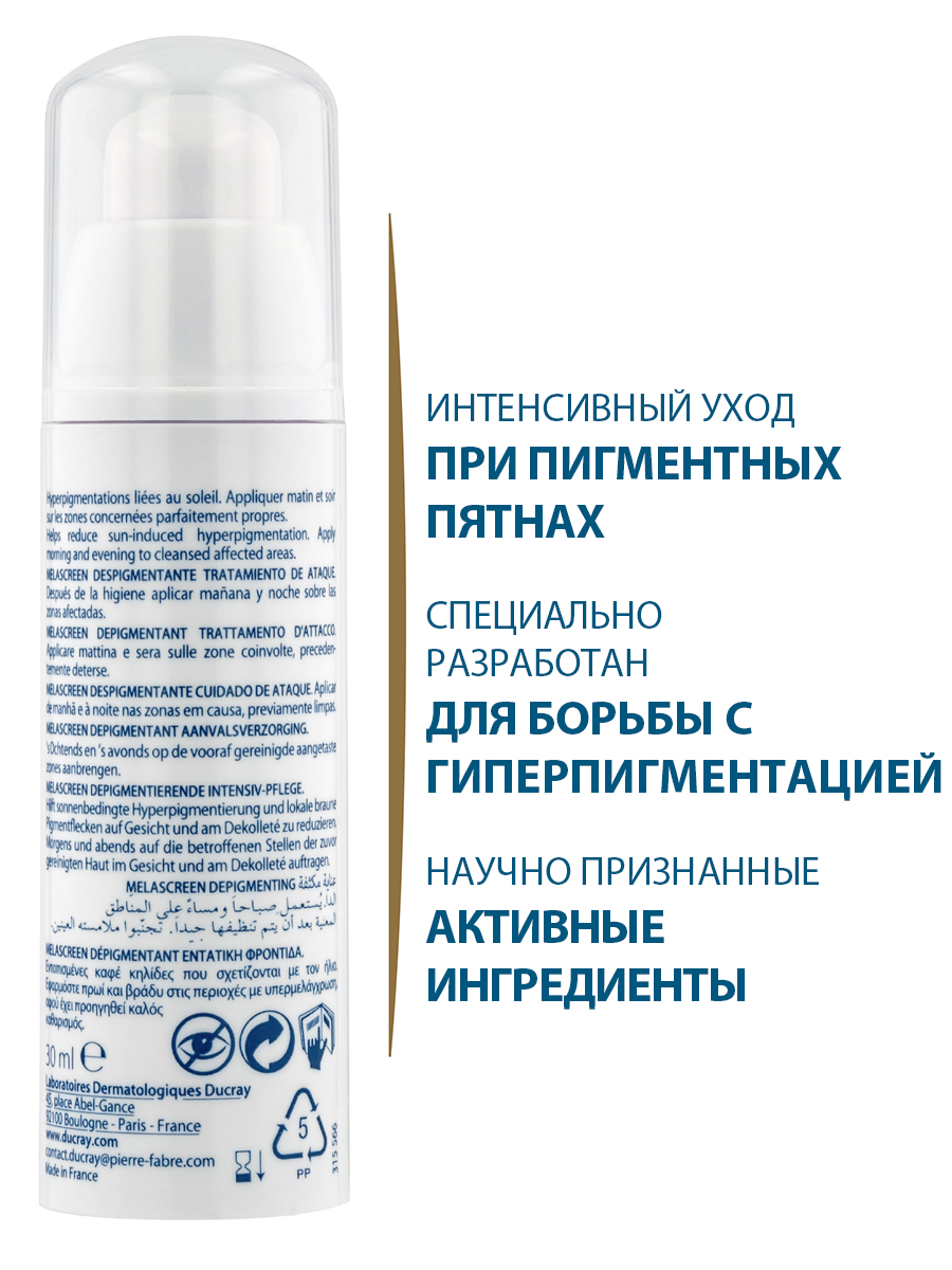 Ducray Melascreen, корректор, 30 мл