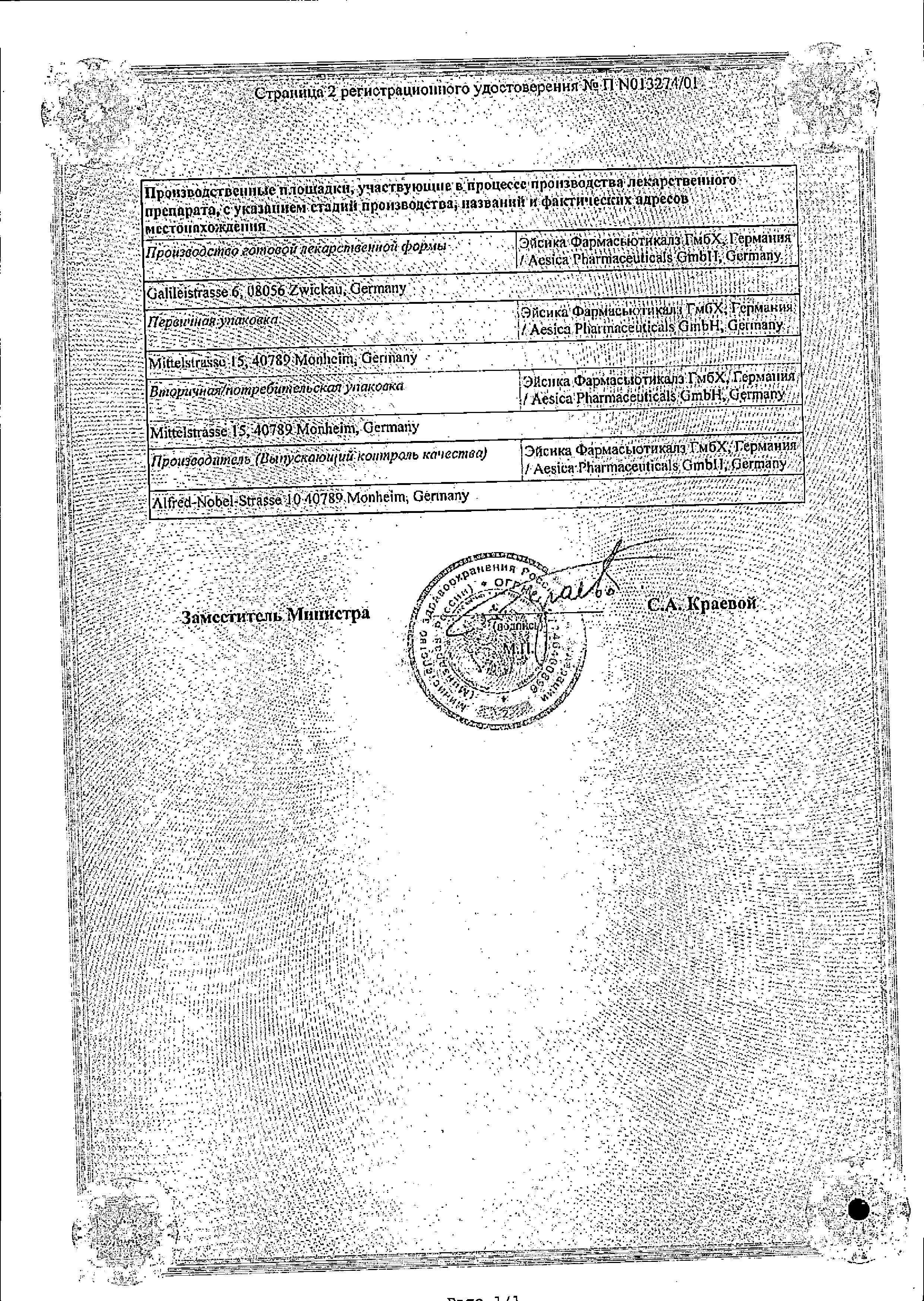 Сертификат на Эфокс