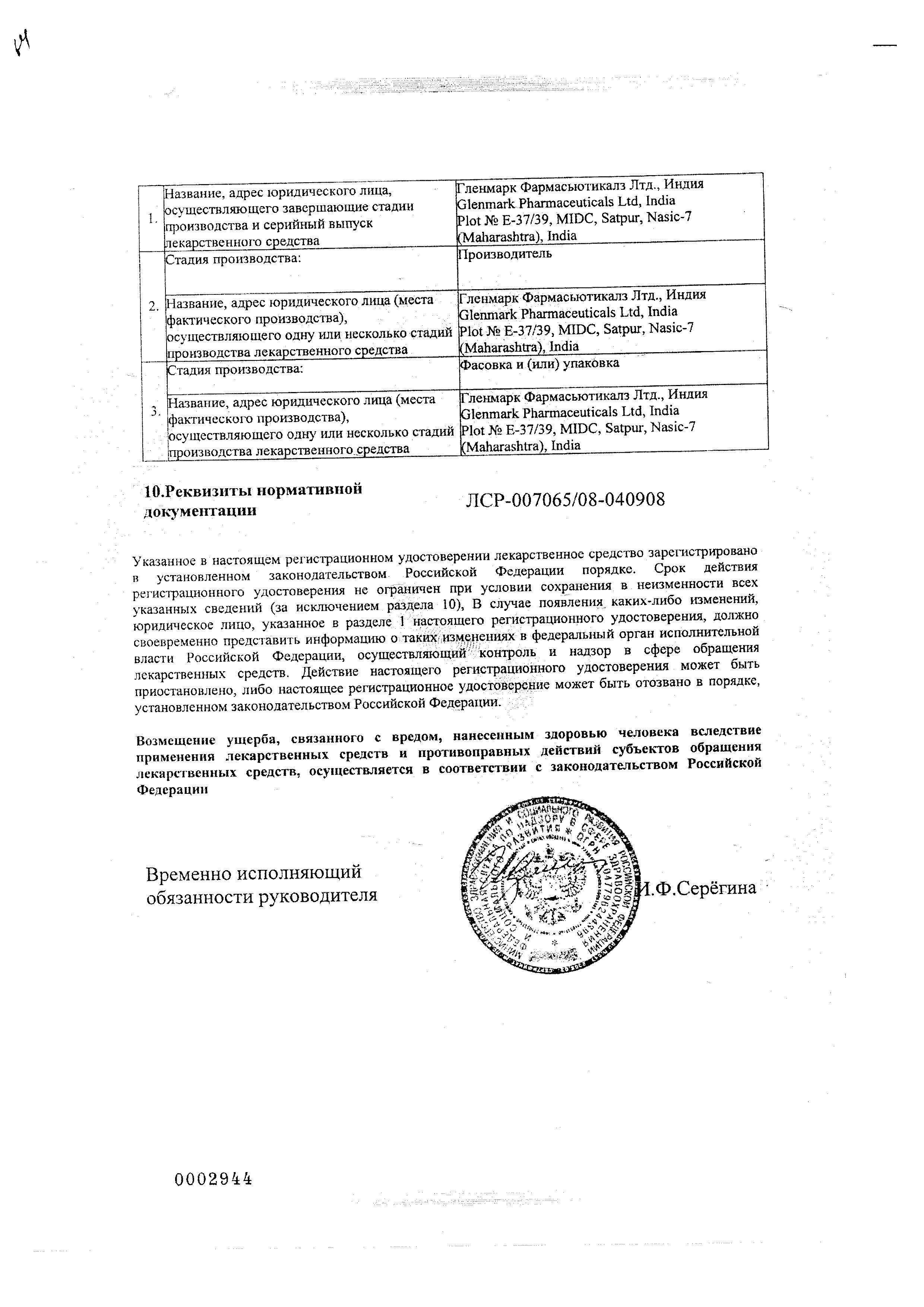 Сертификат на Пауэркорт