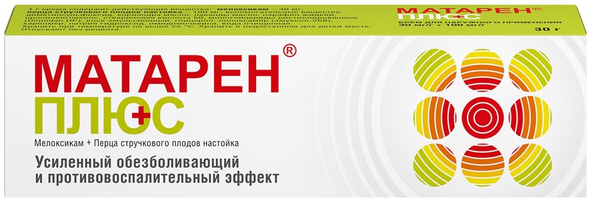 Где Купить Мазь Матарен Плюс