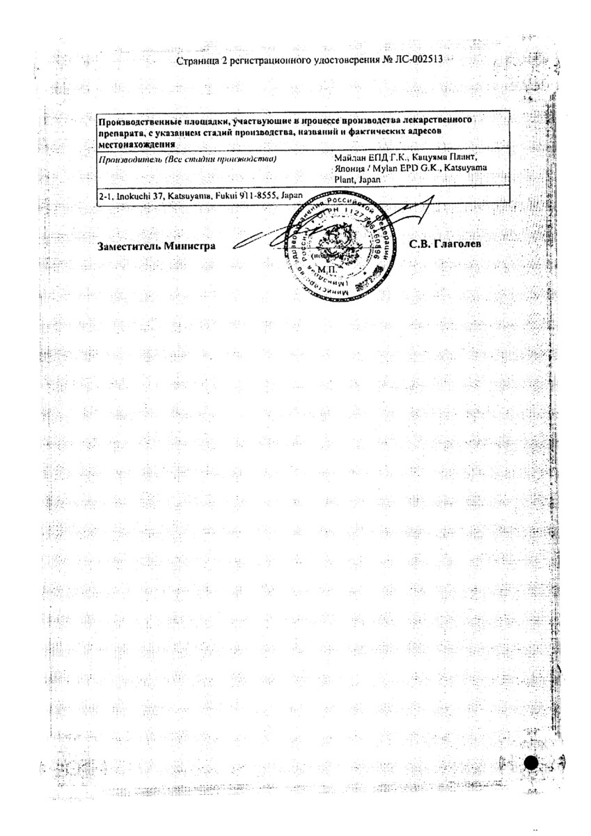 Сертификат на Ганатон