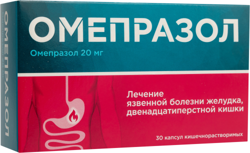 Омепразол, капсулы кишечнорастворимые, 20 мг, 30 шт. 