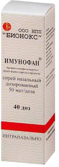 Имунофан, спрей назальный 45 мкг/доза, 40 доз 