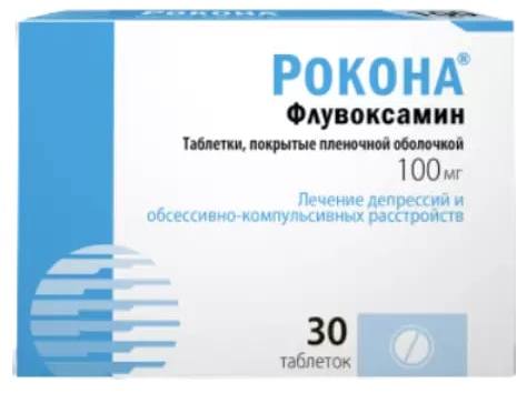 Рокона таблетки, покрытые пленочной оболочкой 100 мг, 30 шт. 