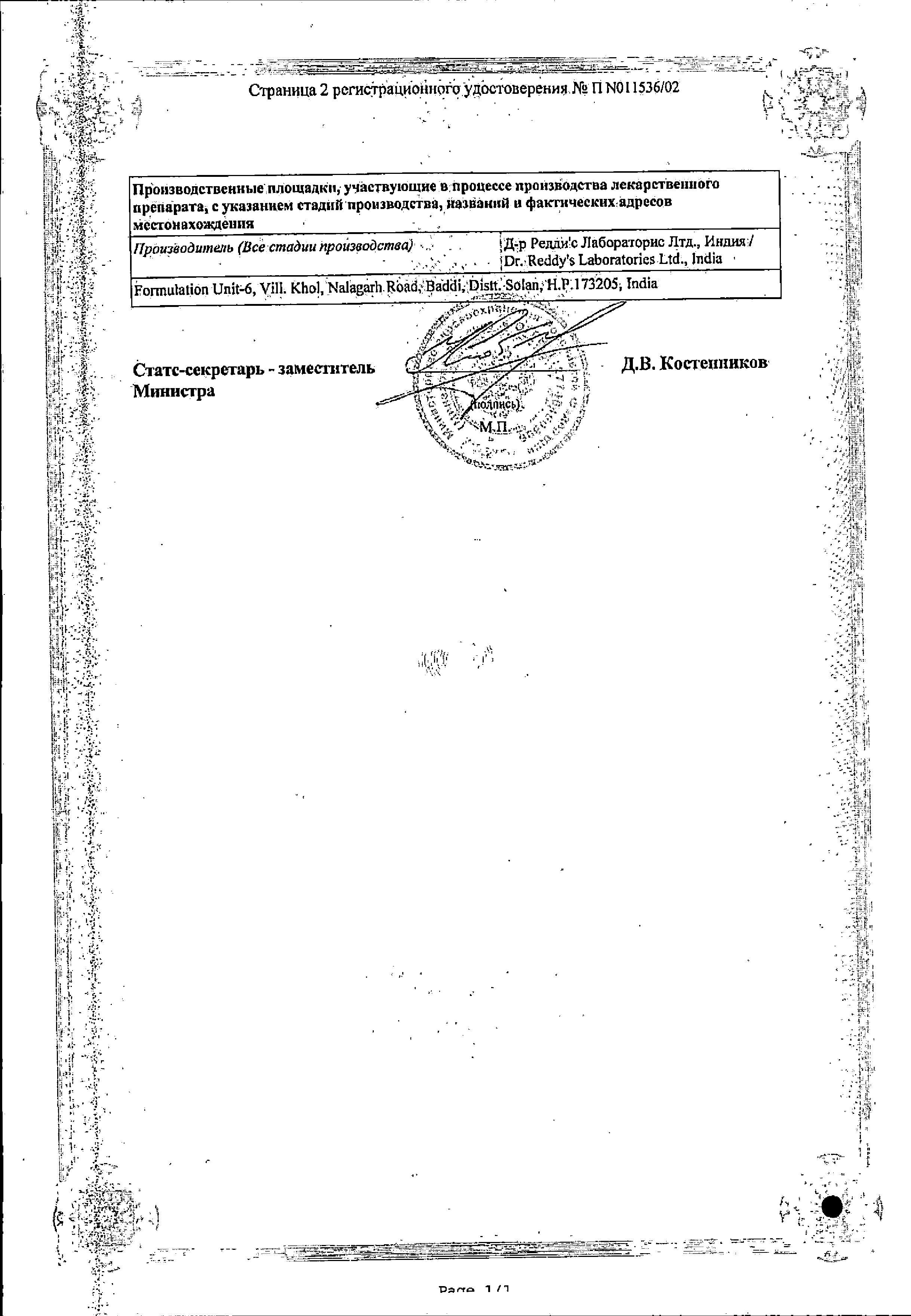 Сертификат на Экзифин