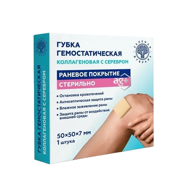 Губка гемостатическая коллагеновая (с серебром) 50 х 50 х7 мм,  1 шт.