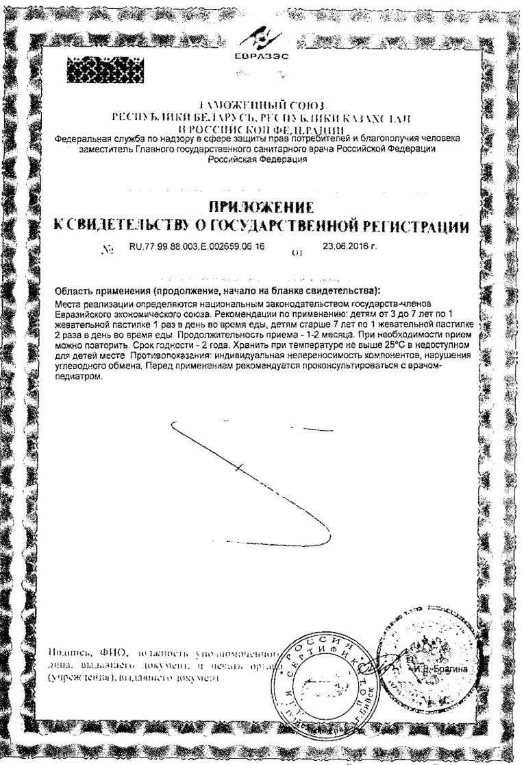 Сертификат на 