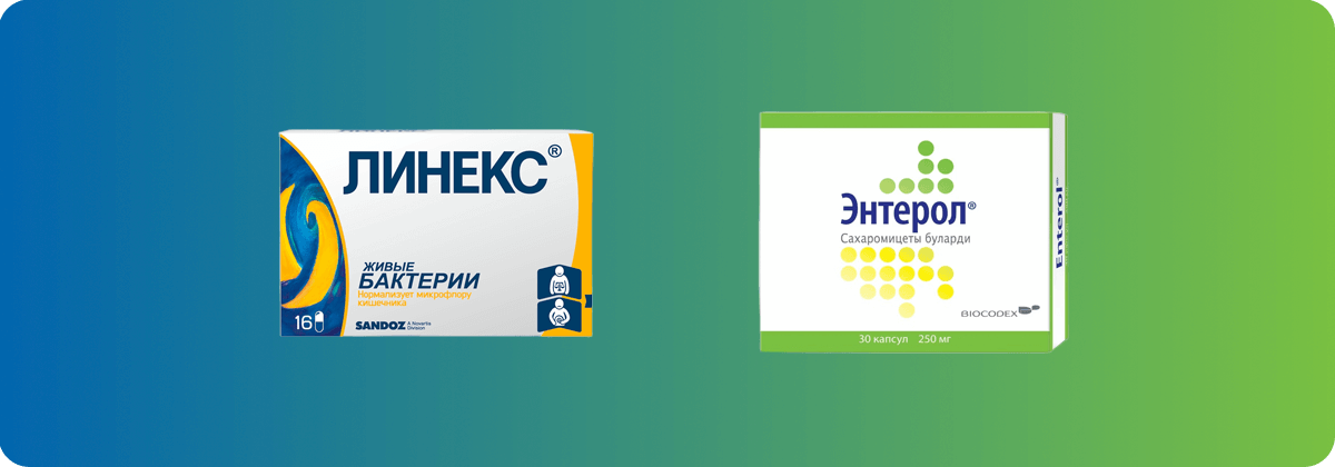 Линекс или Энтерол - что лучше?