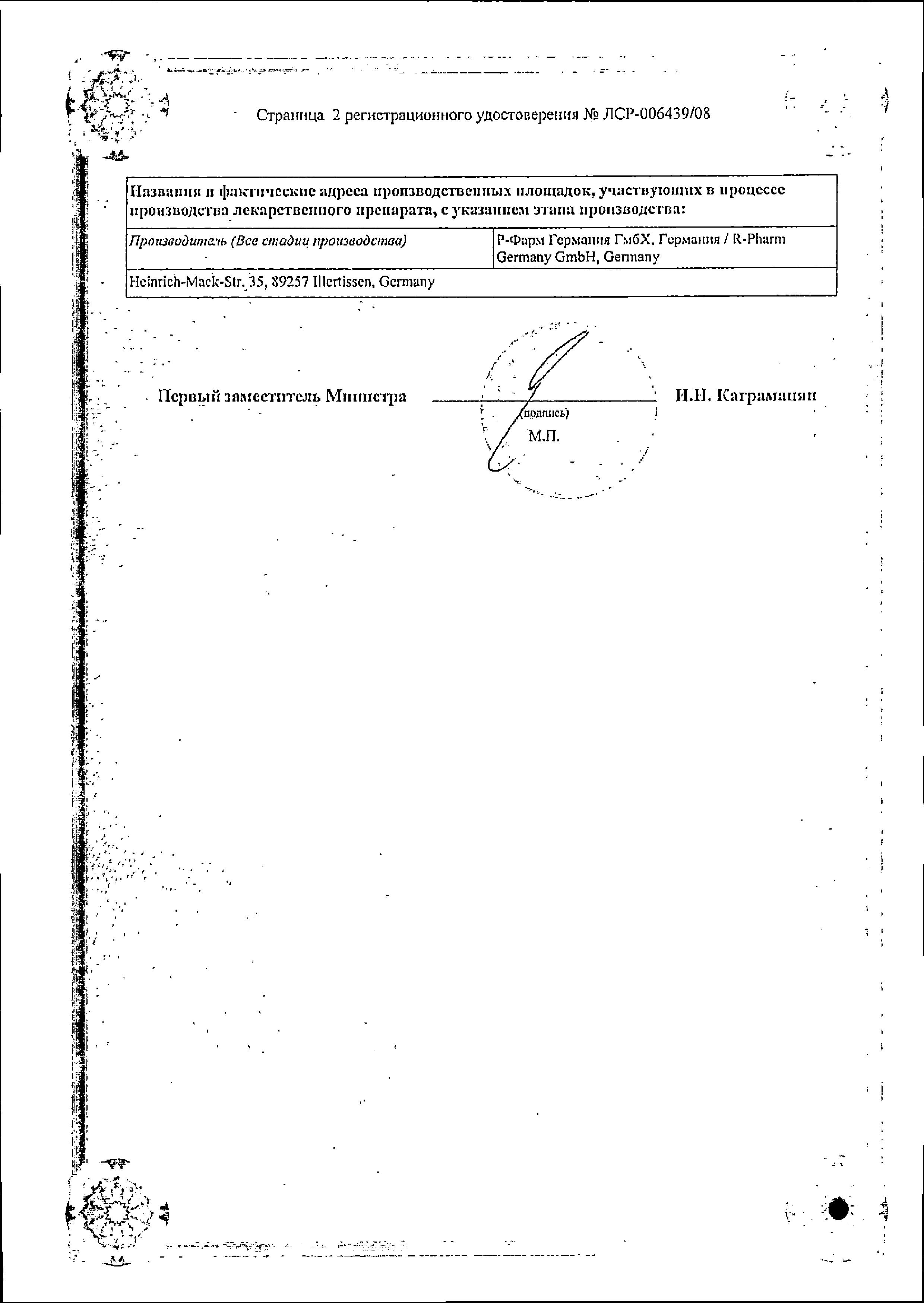 Сертификат на 