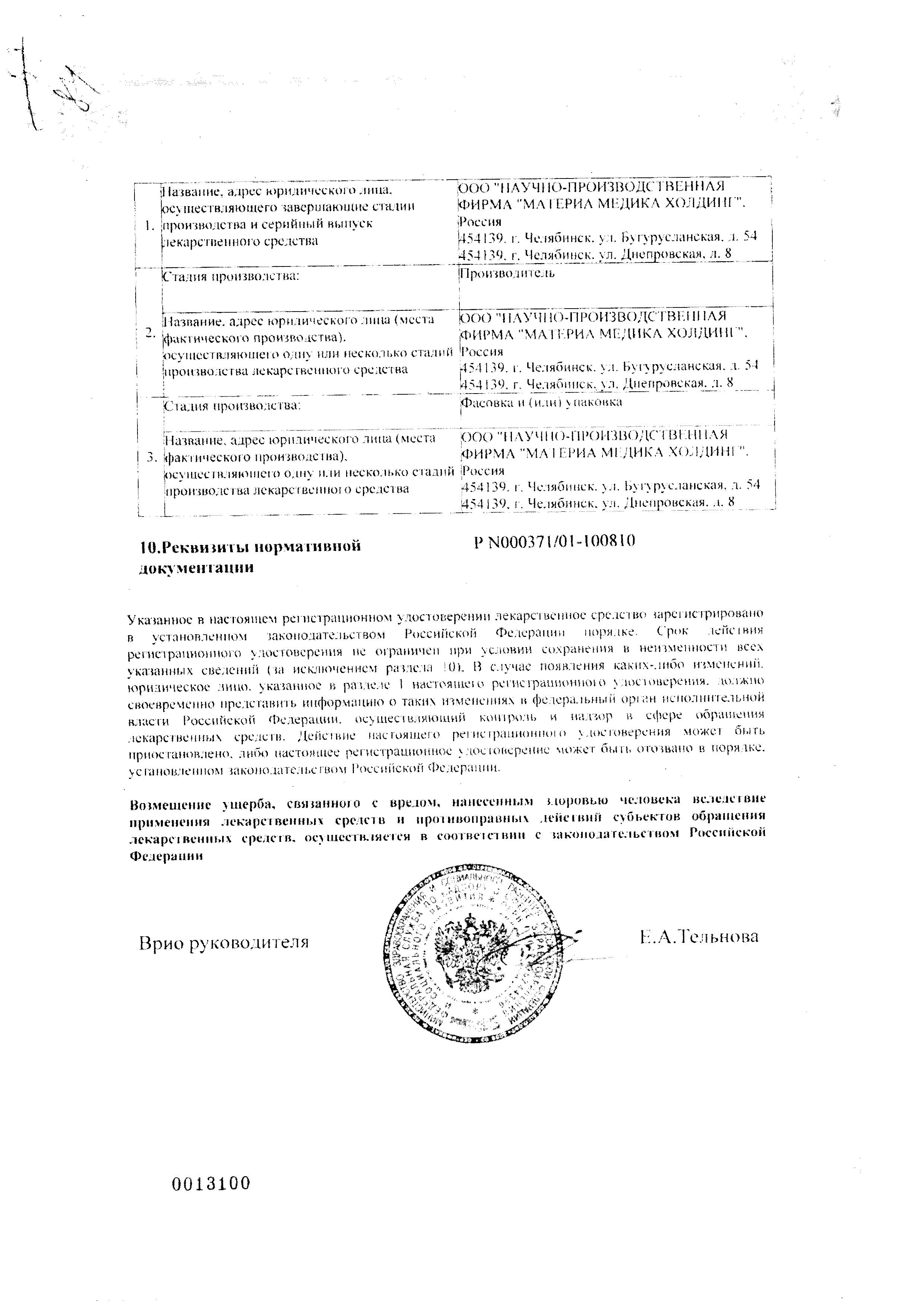 Сертификат на Афала